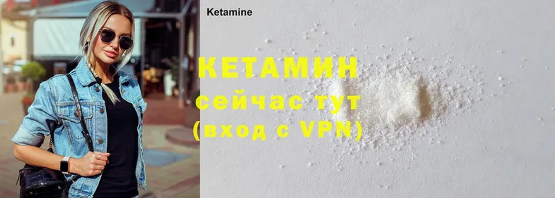 Кетамин ketamine  Сергач 